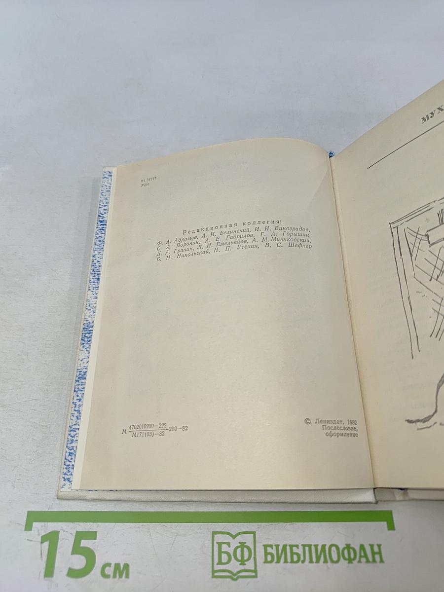 Повести ленинградских писателей