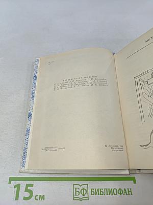 Повести ленинградских писателей