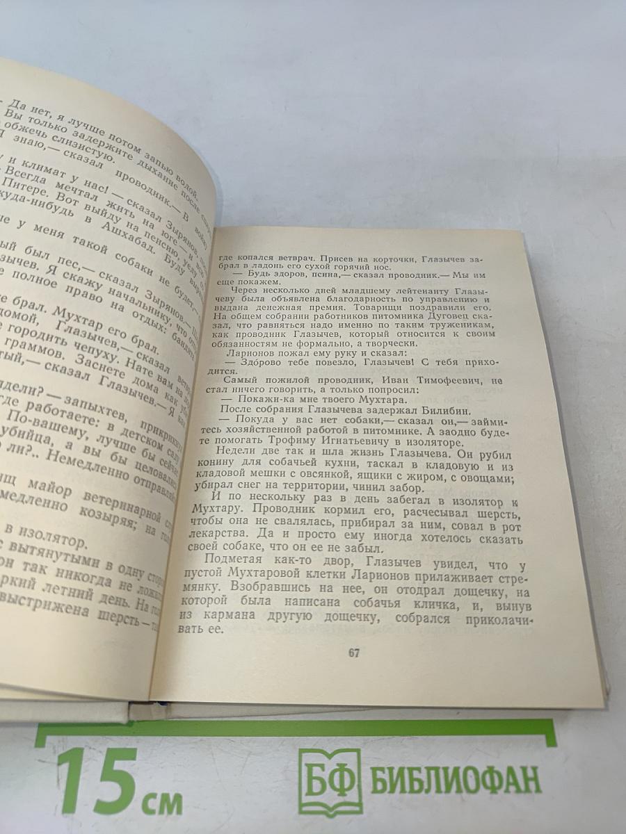 Повести ленинградских писателей