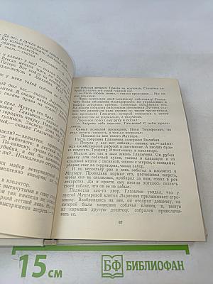 Повести ленинградских писателей