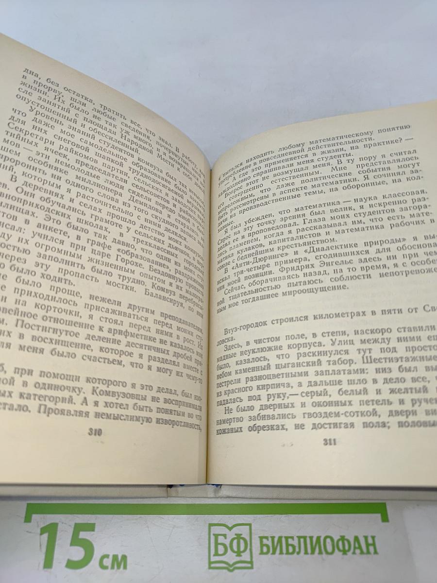 Повести ленинградских писателей