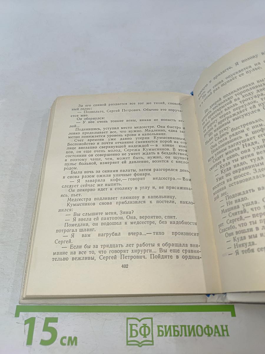 Повести ленинградских писателей