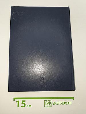 Рассказы о партии