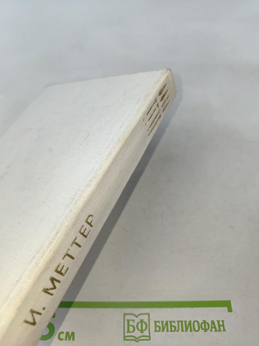 Повести ленинградских писателей