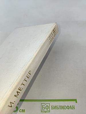 Повести ленинградских писателей