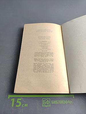 Хаджи-Мурат. Повести