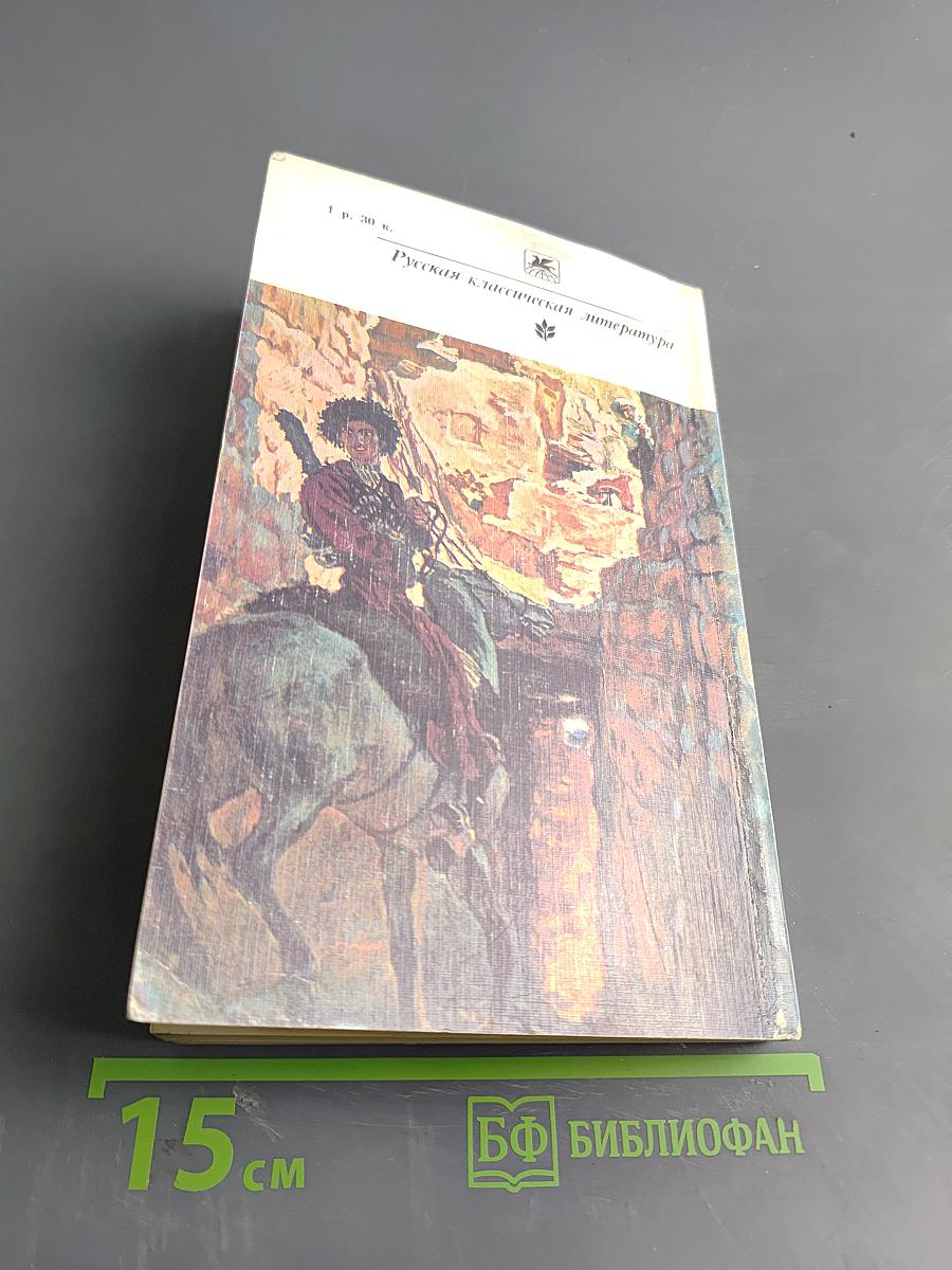 Хаджи-Мурат. Повести