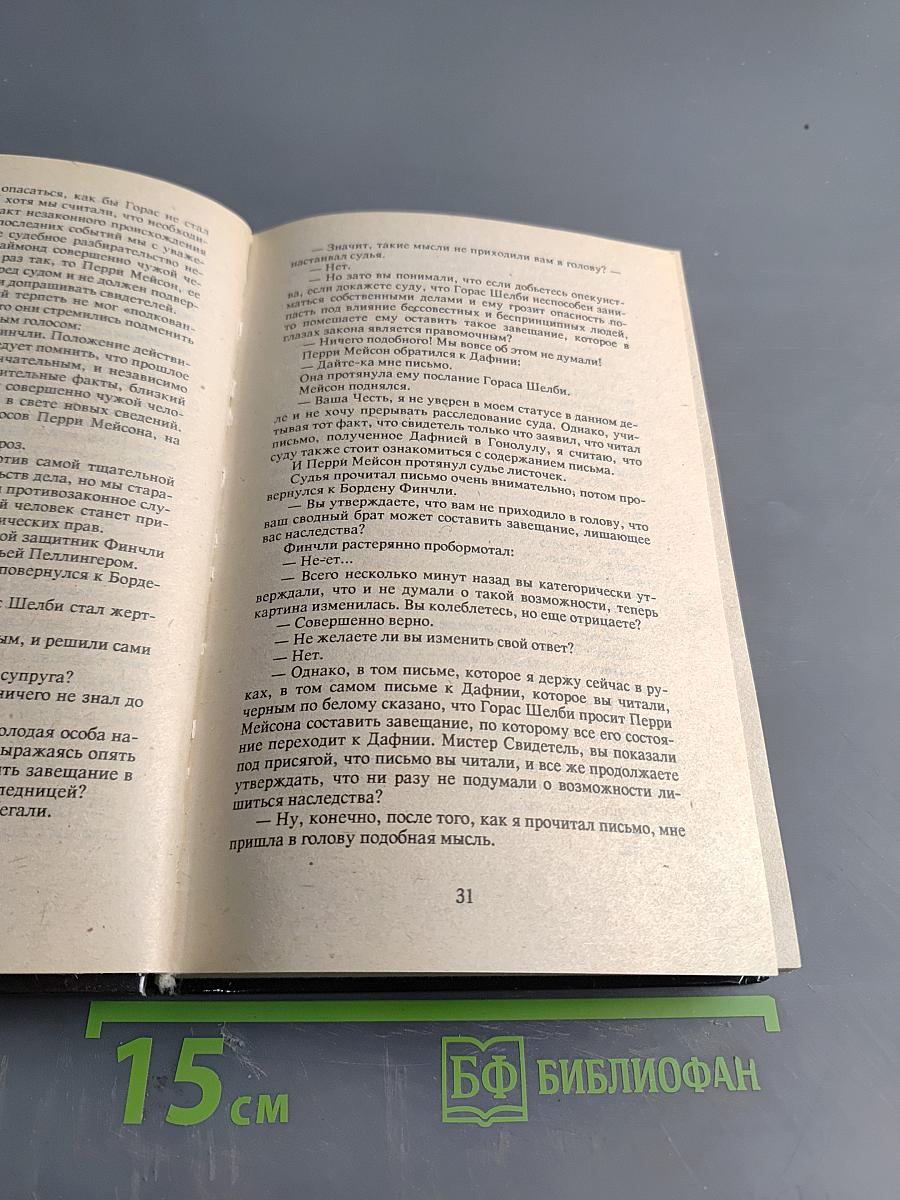 Собрание сочинений. Том пятый
