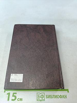 Святое Евангелие с приложениями