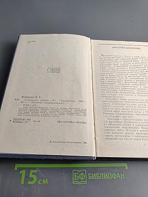 Славянские записки