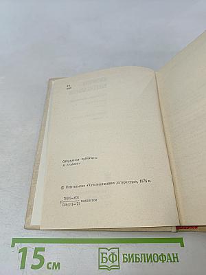 Семён Кирсанов. Собрание сочинений. Том третий. Гражданская лирика и поэмы