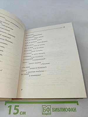 Семён Кирсанов. Собрание сочинений. Том третий. Гражданская лирика и поэмы