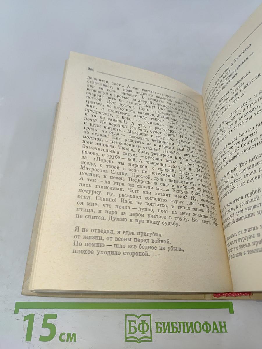 Семён Кирсанов. Собрание сочинений. Том третий. Гражданская лирика и поэмы