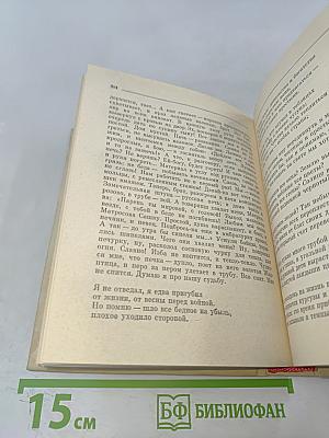 Семён Кирсанов. Собрание сочинений. Том третий. Гражданская лирика и поэмы