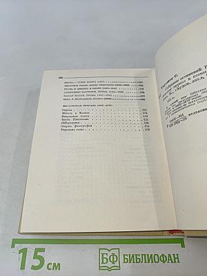 Семён Кирсанов. Собрание сочинений. Том третий. Гражданская лирика и поэмы