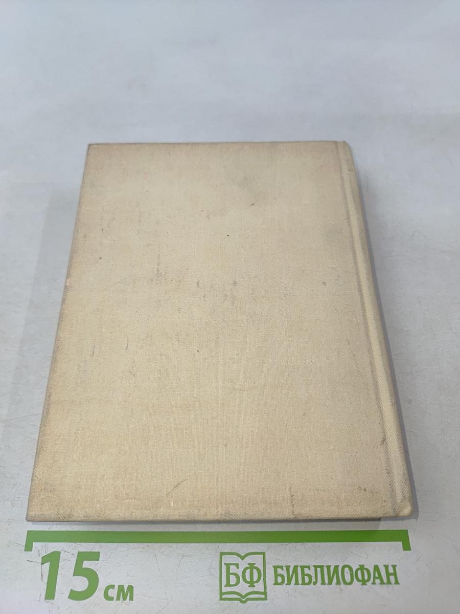 Семён Кирсанов. Собрание сочинений. Том третий. Гражданская лирика и поэмы