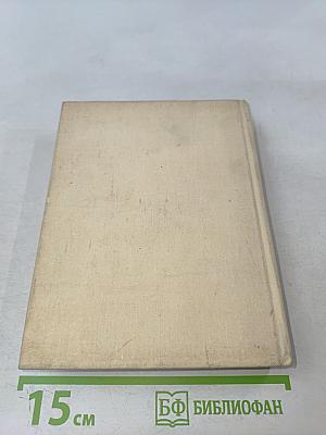 Семён Кирсанов. Собрание сочинений. Том третий. Гражданская лирика и поэмы