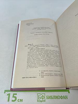 Дорога перемен