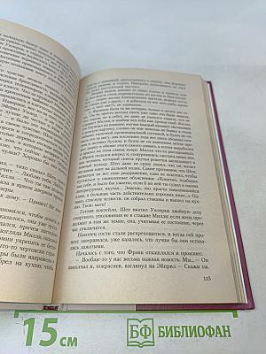 Дорога перемен