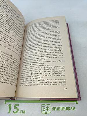 Дорога перемен