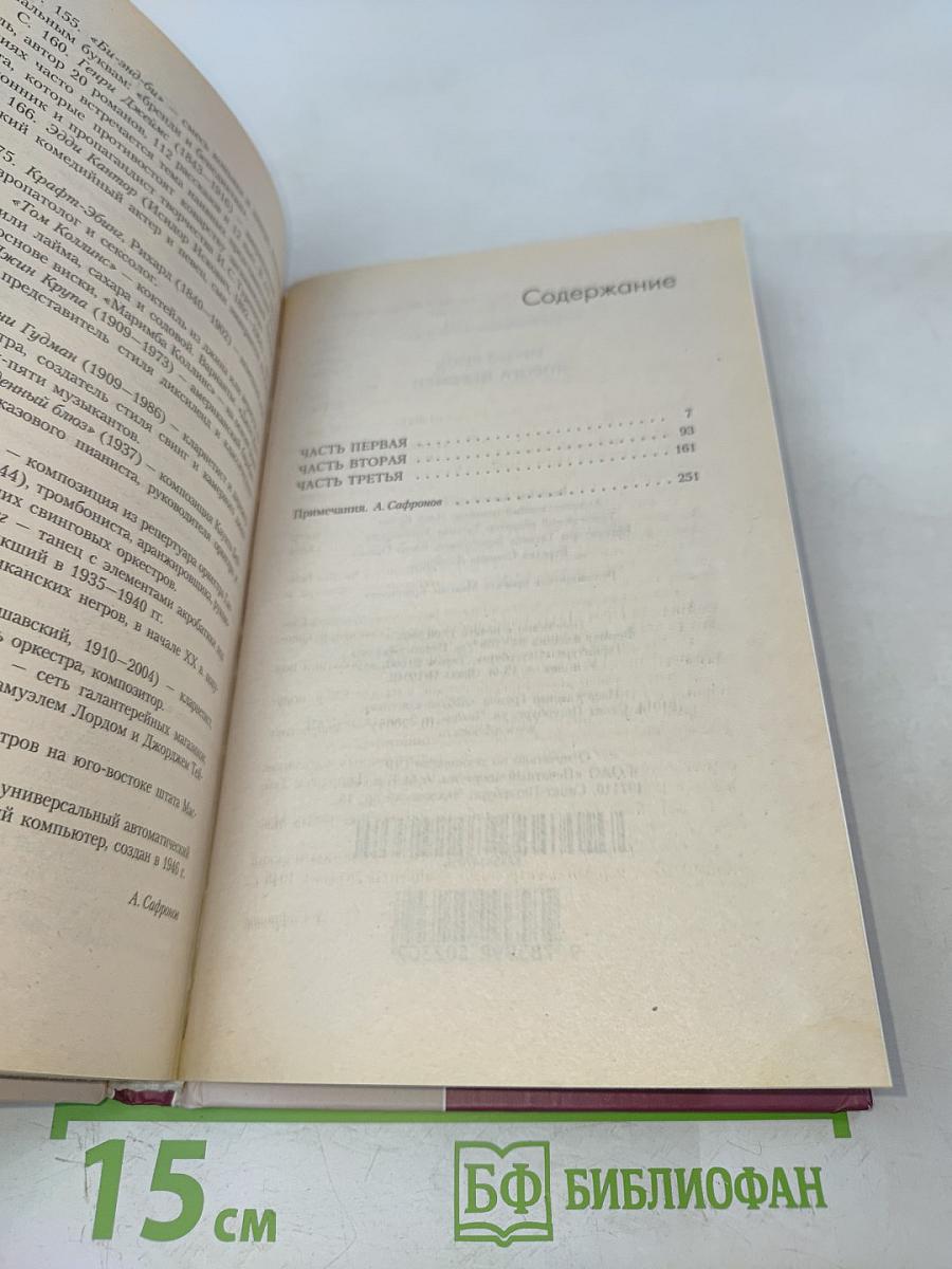 Дорога перемен