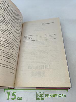 Дорога перемен