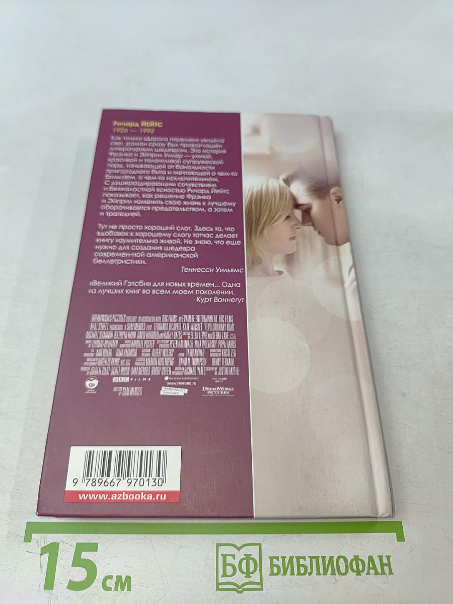 Дорога перемен