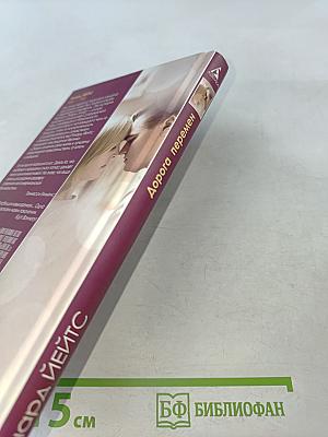 Дорога перемен