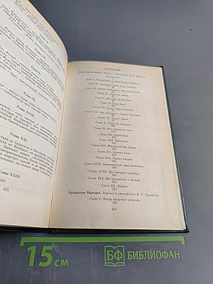 Копи царя Соломона. Прекрасная Маргарет