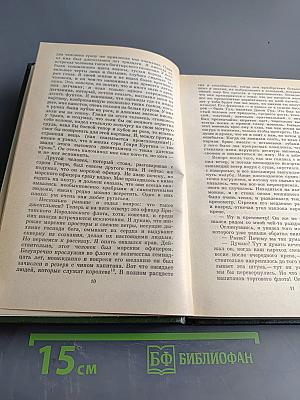 Копи царя Соломона. Прекрасная Маргарет