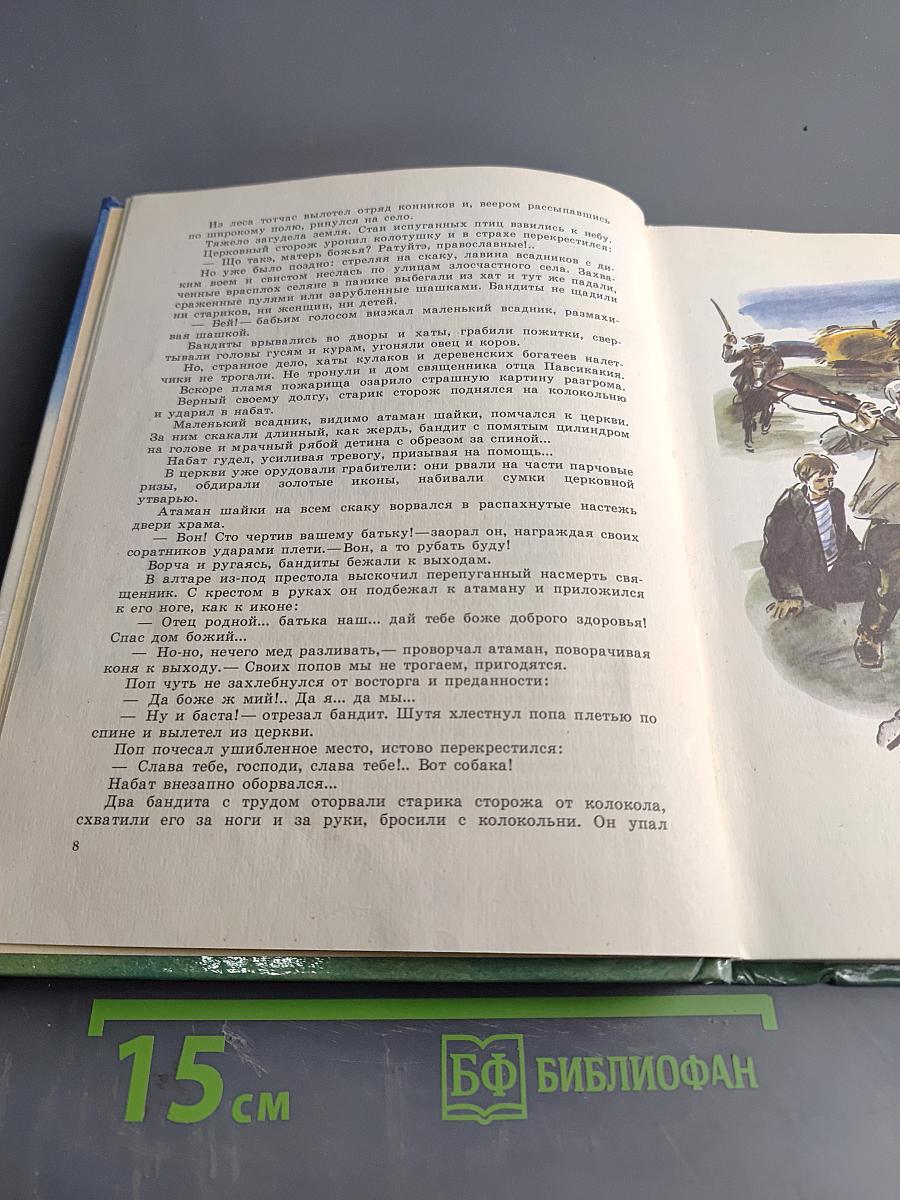Красные дьяволята. Зеленый фургон