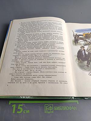 Красные дьяволята. Зеленый фургон