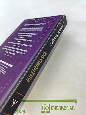 Хиромантия. Как по руке узнать все о человеке и предсказать его судьбу