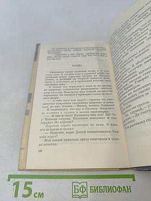 Рассказы о Чапаеве