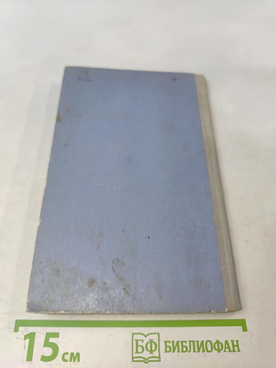 Рассказы о Чапаеве