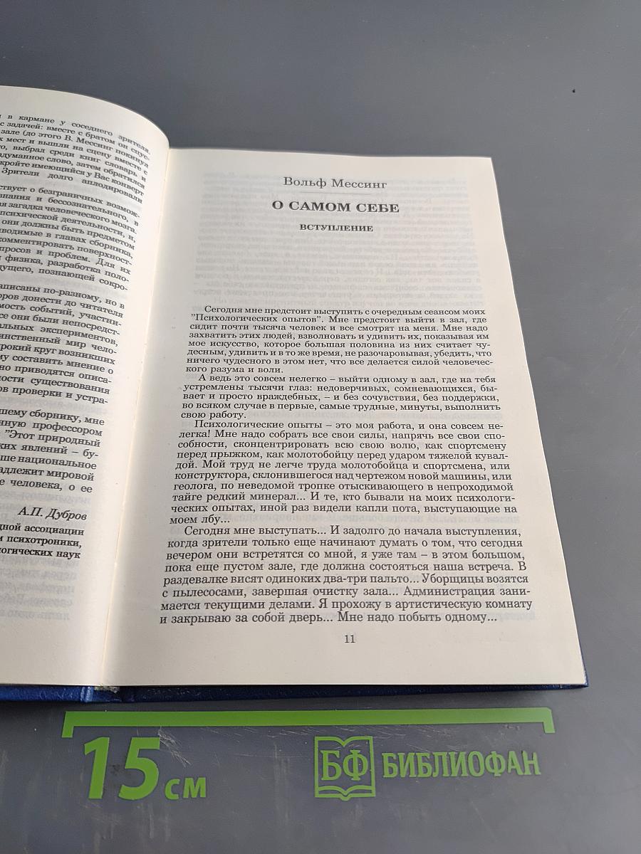 Феномен "Д" и другие