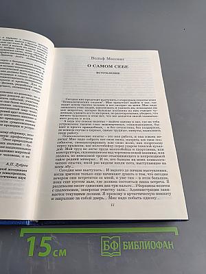 Феномен "Д" и другие