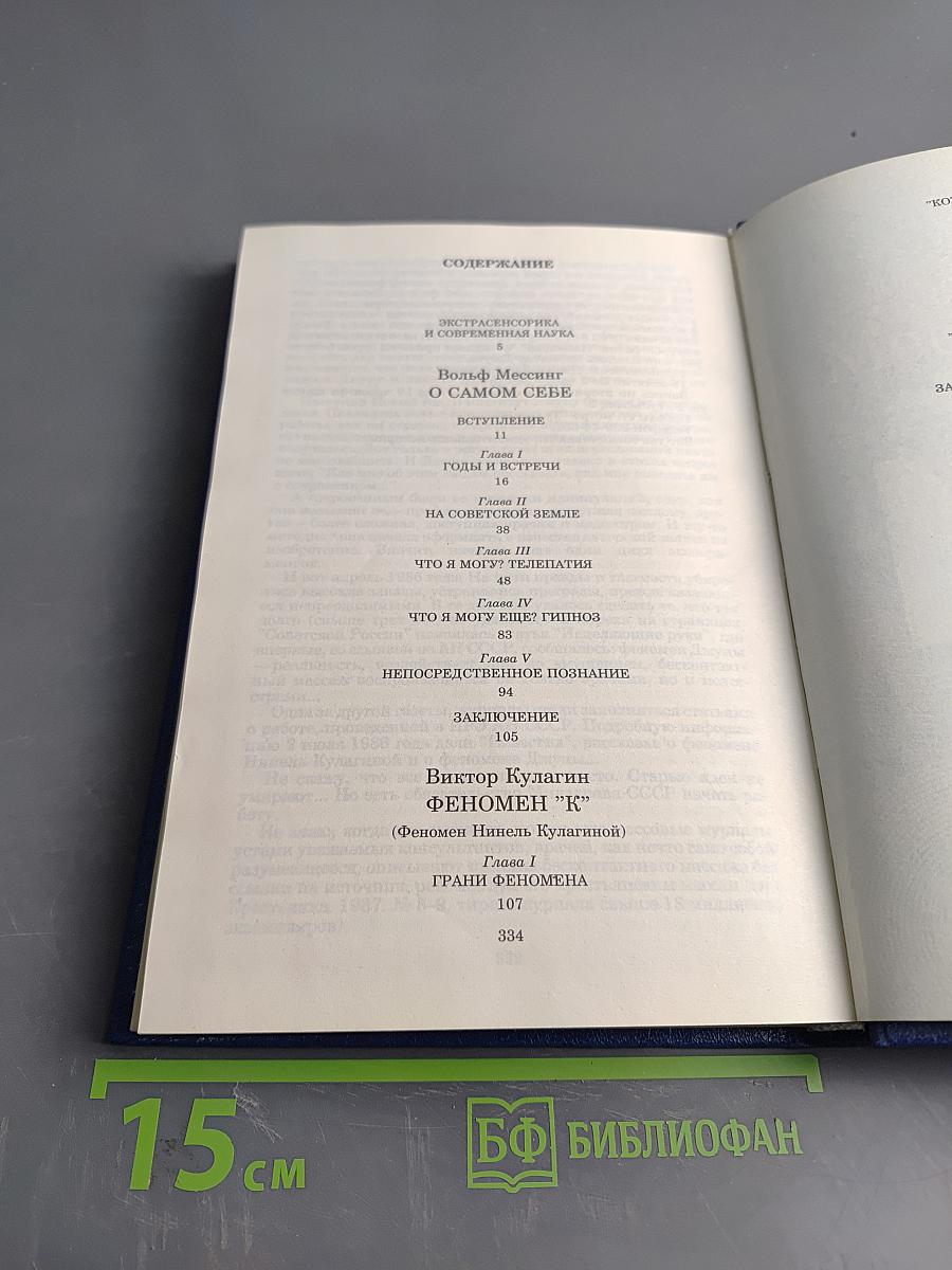 Феномен "Д" и другие