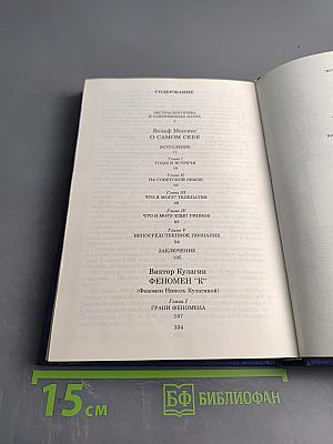 Феномен "Д" и другие