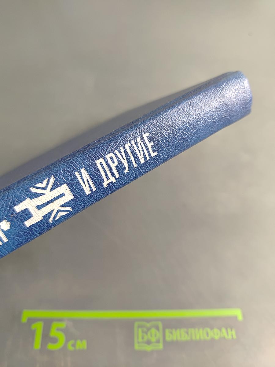 Феномен "Д" и другие