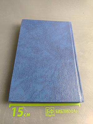 Феномен "Д" и другие