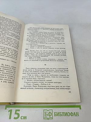 Корни обнажаются в бурю