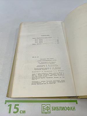 Корни обнажаются в бурю