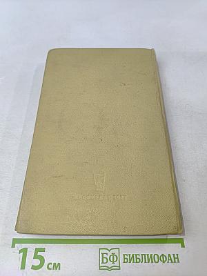 Корни обнажаются в бурю