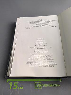 Михаил Царев. Жизнь и творчество