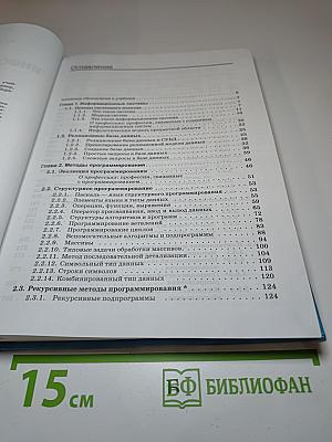 Информатика и ИКТ. Профильный уровень. Учебник для 11 класса