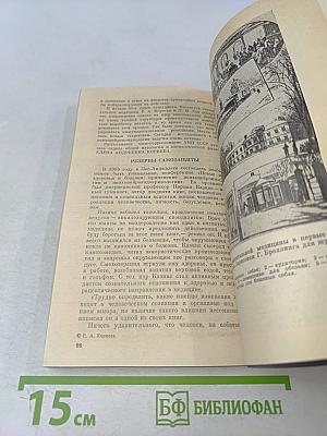 Когда отступает фантастика