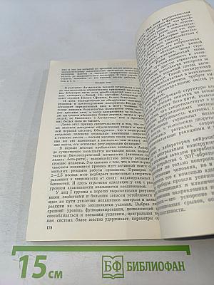 Когда отступает фантастика