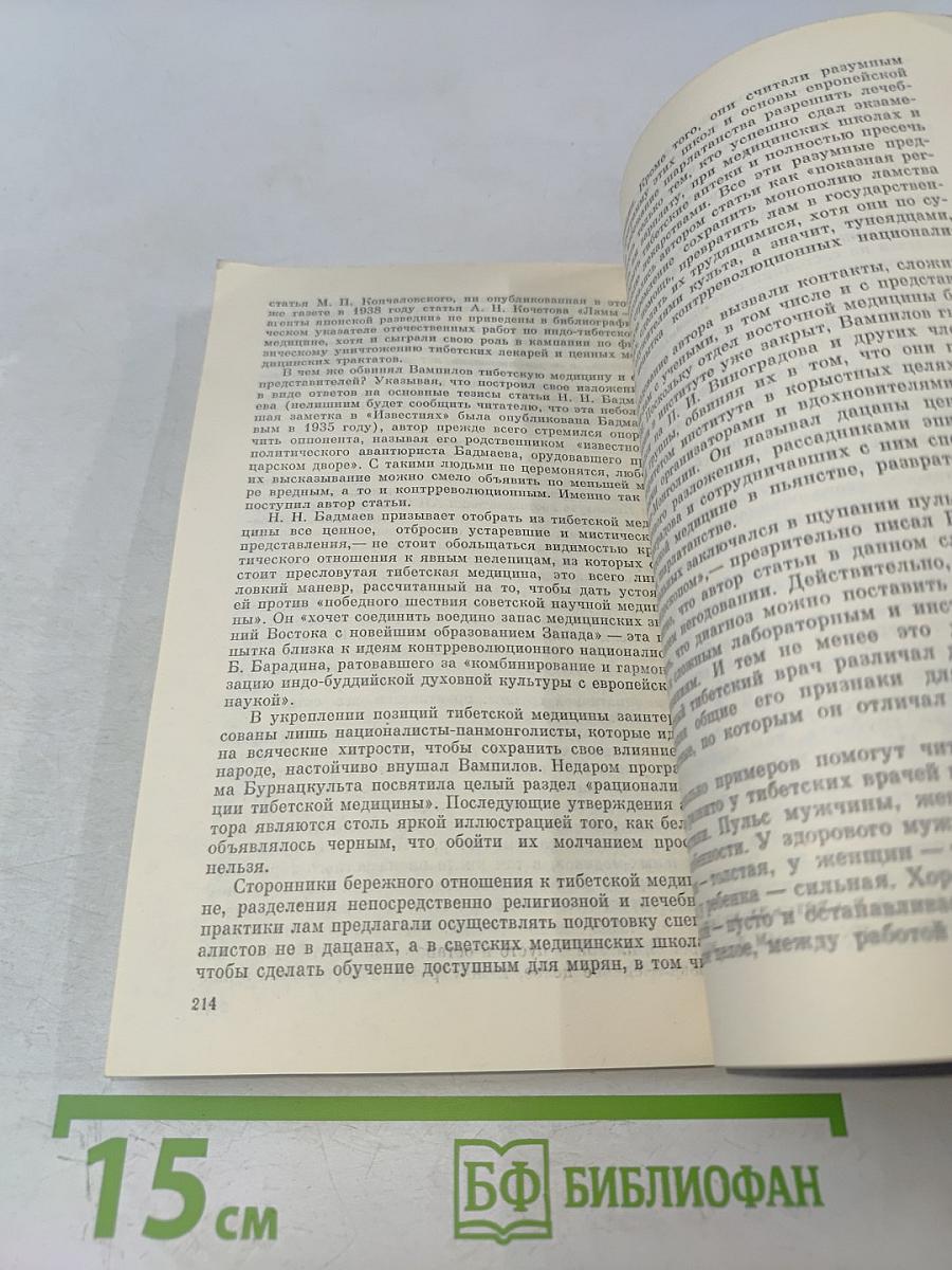 Когда отступает фантастика