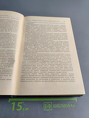 Теоретические основы электротехники. Том первый